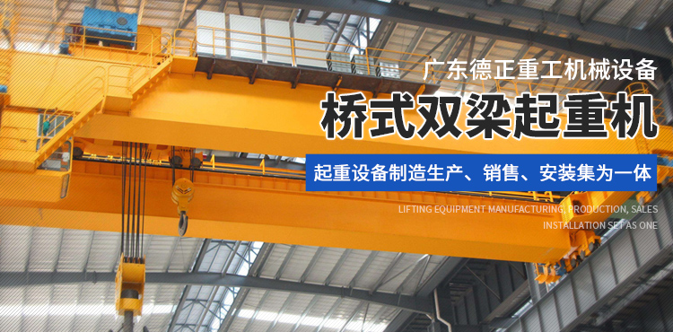 廣東德正重工機(jī)械設(shè)備有限公司 廣東德正重工機(jī)械設(shè)備有限公司