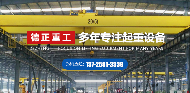 廣東德正重工機(jī)械設(shè)備有限公司 廣東德正重工機(jī)械設(shè)備有限公司